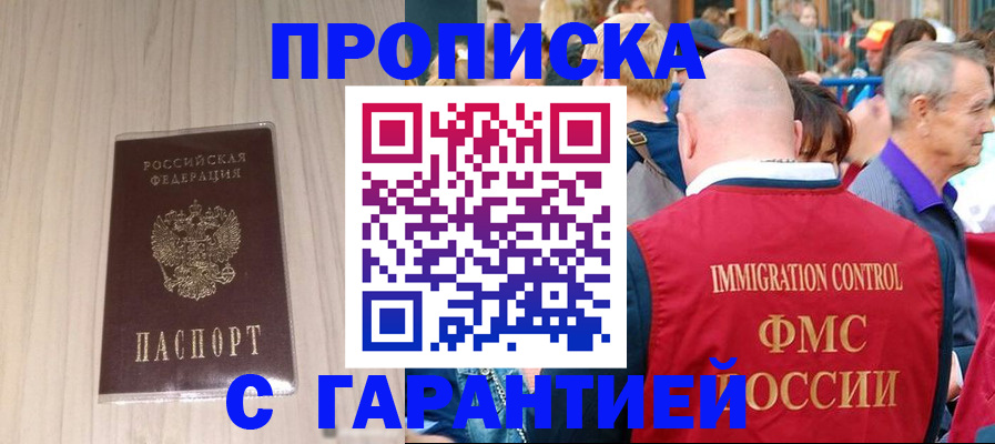 пропишу в квартире в Рубцовске