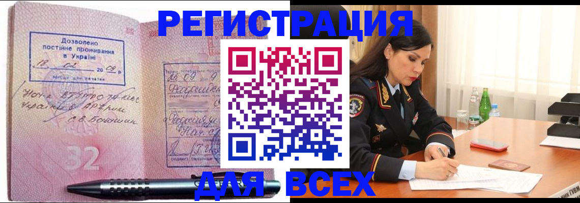 прописка для военкомата в Рубцовске